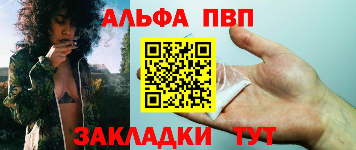 Россия  A-PVP Crystall  Alpha-PVP Crystall  Вход с VPN  Alpha PVP мука 