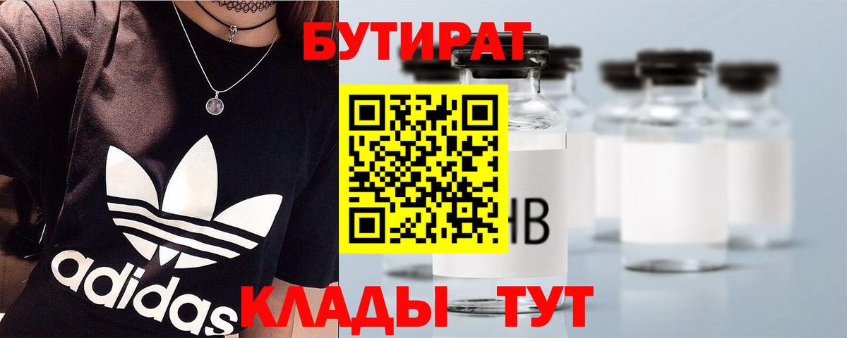 Россия  БУТИРАТ буратино  Вход с VPN 