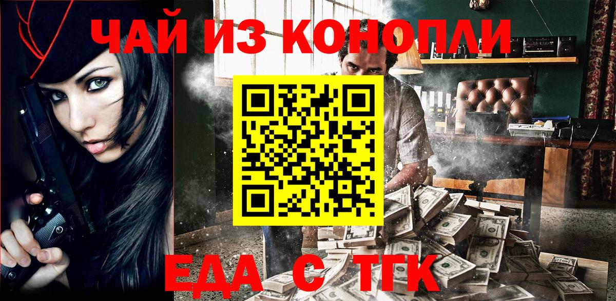 Cannafood конопля Россия