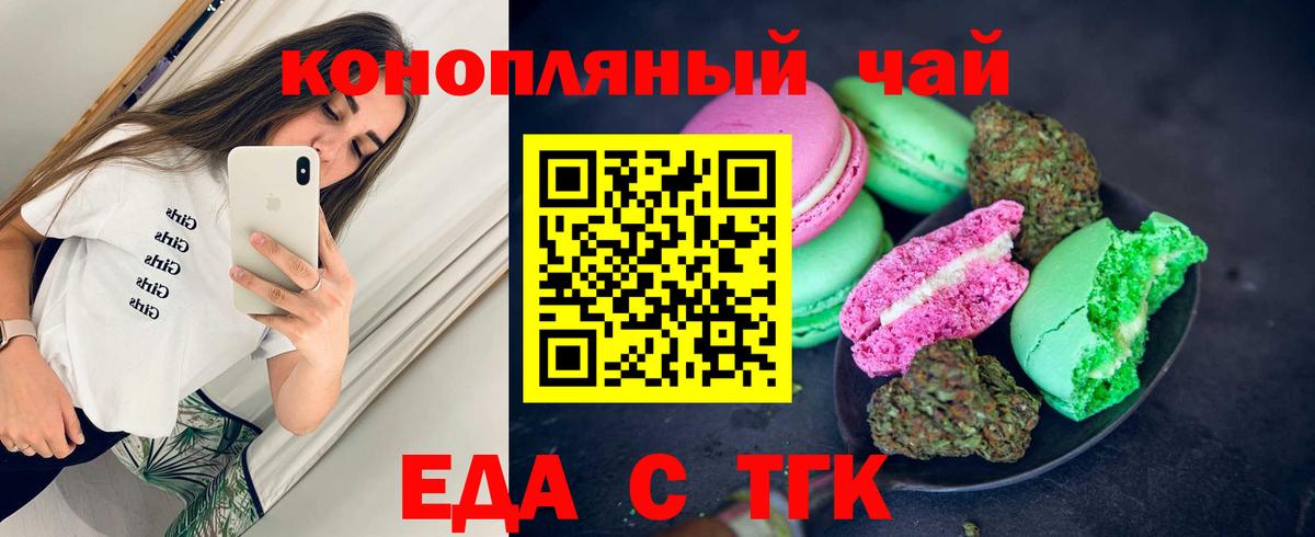 Россия  Canna-Cookies конопля  Вход с VPN 