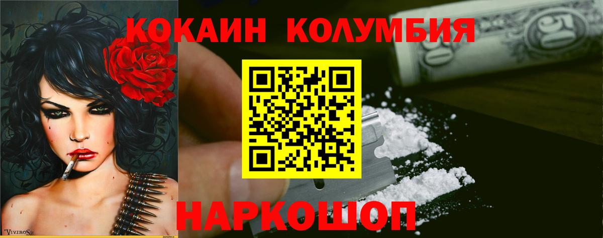 Кокаин FishScale  Cocaine  Россия  Вход с VPN  COCAIN 98% 