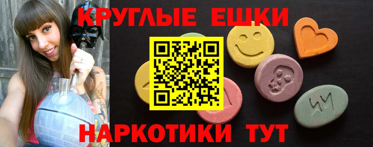 Ecstasy 280мг  Вход с VPN  Экстази таблы  где можно купить   Россия  Экстази 