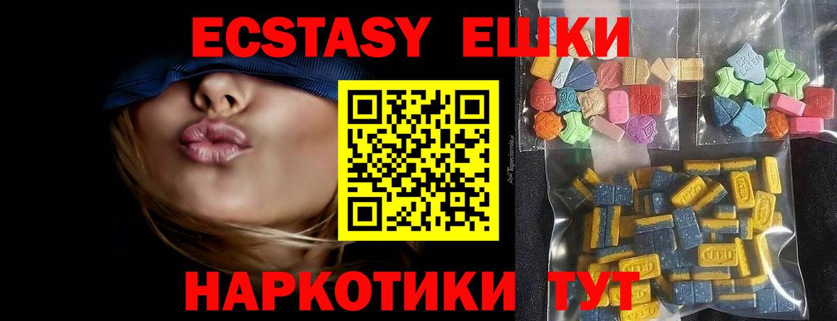 Экстази mix Россия
