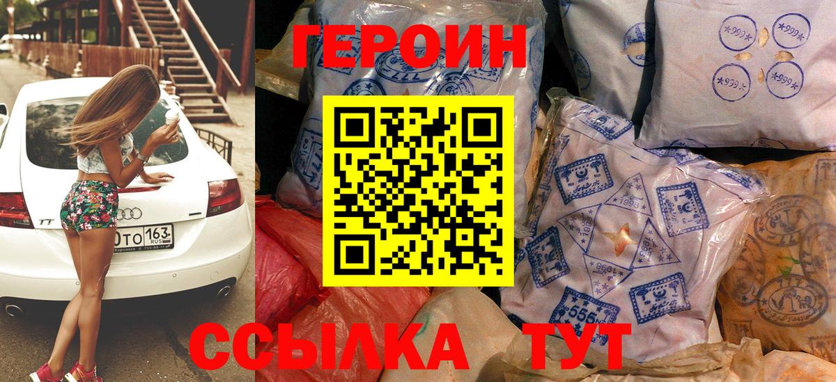Героин гречка  Героин  Россия  Вход с VPN 