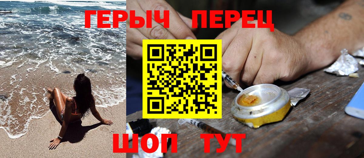 Героин хмурый Россия
