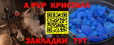 молекула духа Пугачёв