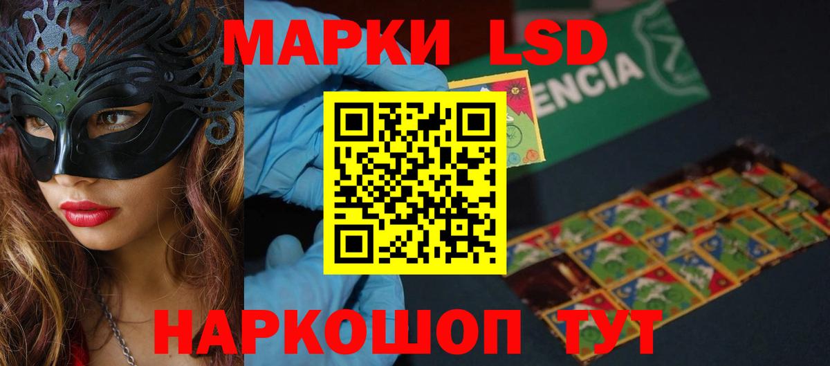 LSD-25 экстази  LSD-25 экстази кислота  Вход с VPN  Россия 