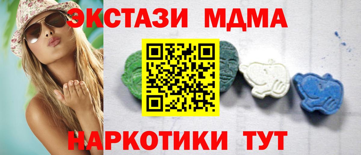 MDMA  Вход с VPN  Россия  МДМА VHQ 