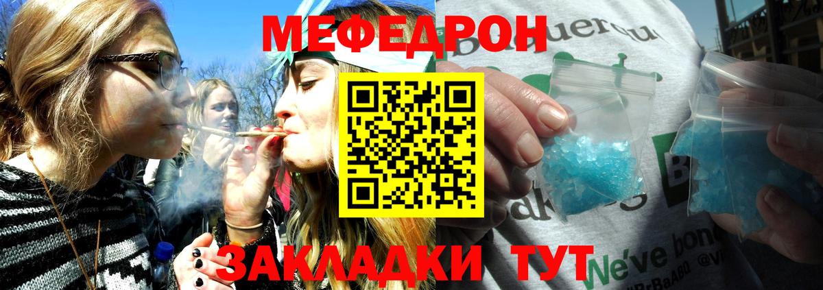 МЕФ  Мефедрон 4 MMC  Вход с VPN  Меф  Россия  МЯУ-МЯУ мяу мяу 