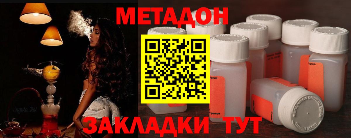 Метадон methadone  Метадон мёд  Вход с VPN  Россия 