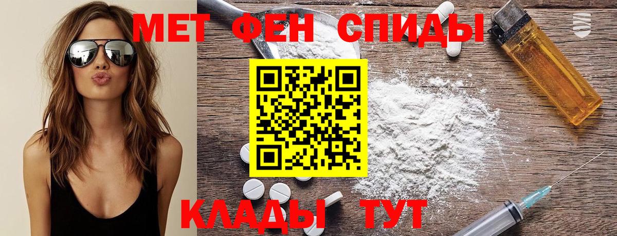 МЕТАМФЕТАМИН винт Россия
