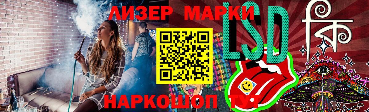 Россия  Марки NBOMe 1500мкг  Марки NBOMe 1500мкг  Вход с VPN 