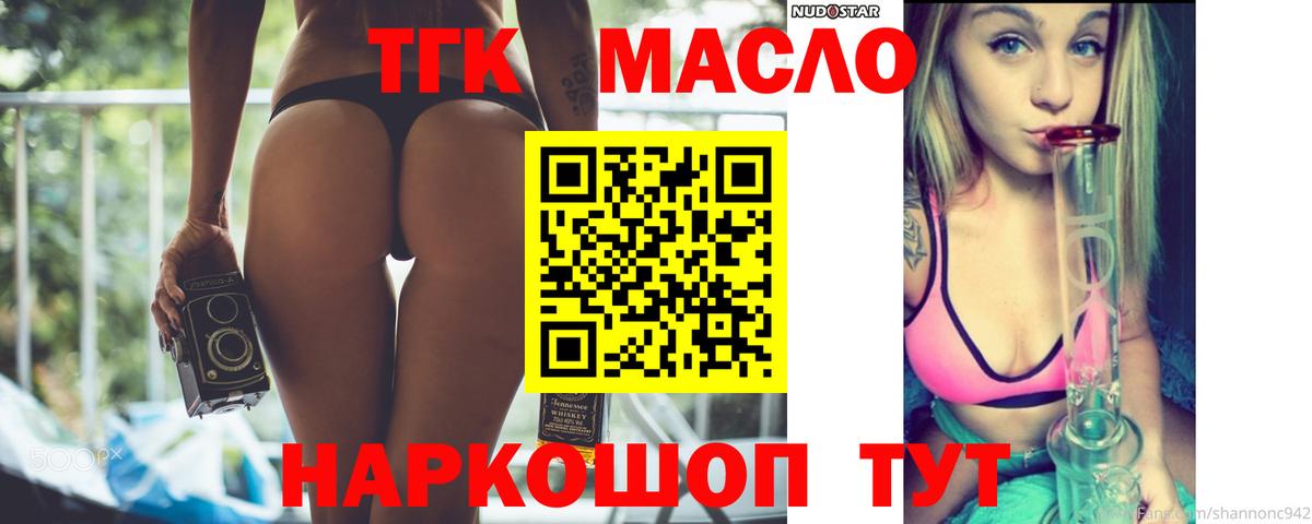 Дистиллят ТГК жижа Россия