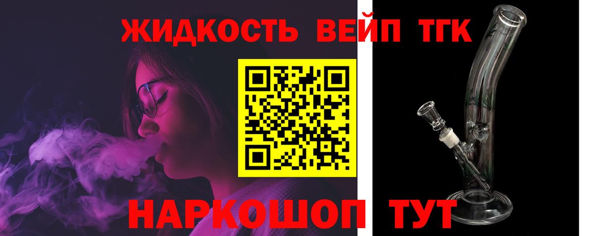 ТГК гашишное масло  ТГК гашишное масло  Вход с VPN  Россия 