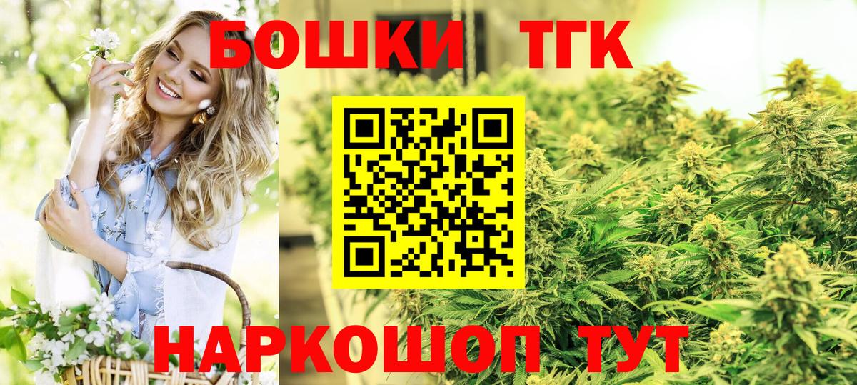 Шишки марихуана планчик  Бошки Шишки планчик  Россия  Вход с VPN 